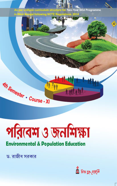 Poribesh o Jonoshiksha Sarkar Bed 4th Sem Rita Publication